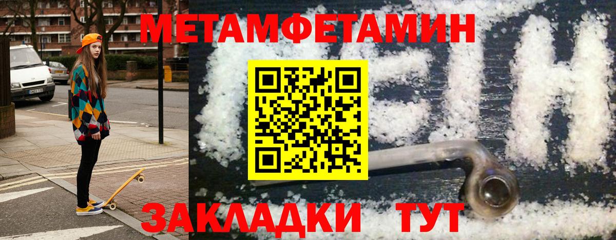 Амфетамин Розовый Валуйки