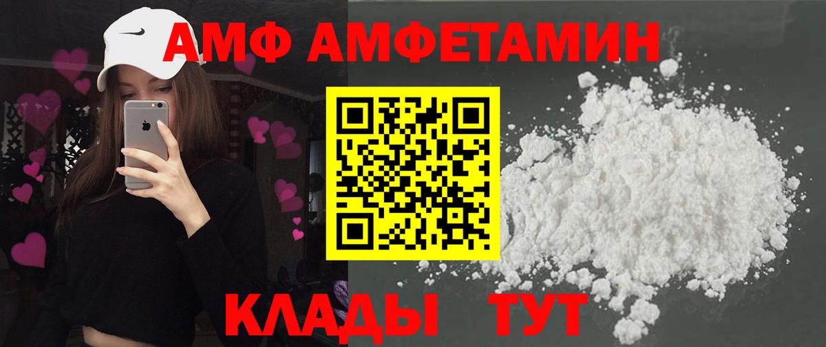 Валуйки  Amphetamine  АМФЕТАМИН  Вход с VPN  АМФЕТАМИН Premium 