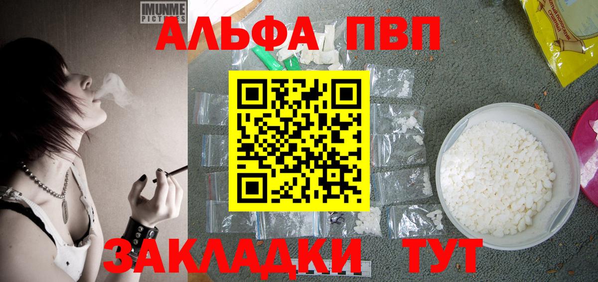 A-PVP СК  Alpha PVP СК КРИС  Валуйки  Вход с VPN 
