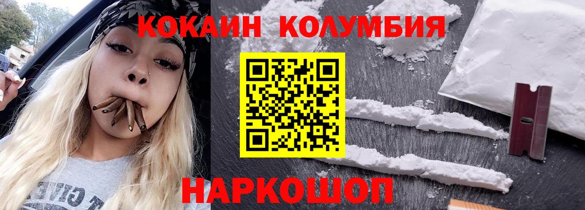 COCAIN FishScale Валуйки