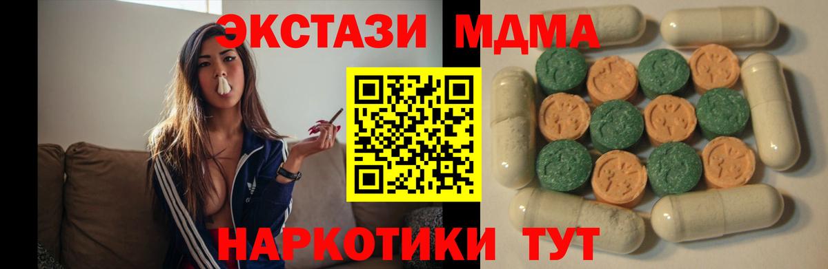 Валуйки  Экстази VHQ  Вход с VPN  ЭКСТАЗИ  Экстази 280 MDMA 