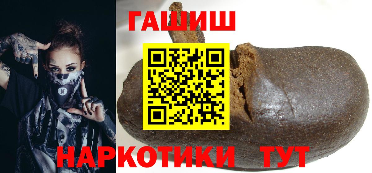 Валуйки  ГАШ гашик  Гашиш  Вход с VPN 