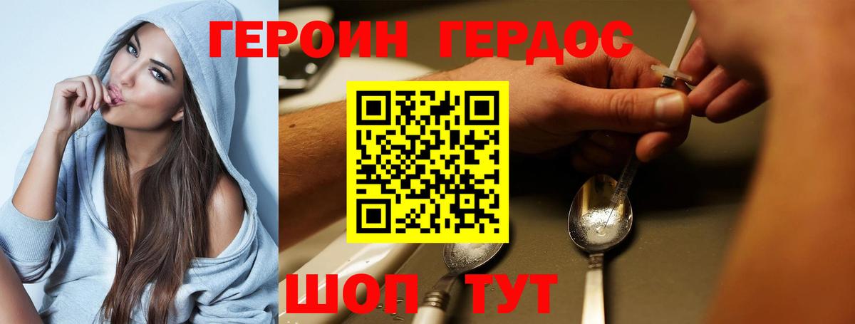 ГЕРОИН гречка  Вход с VPN  Героин  Валуйки 