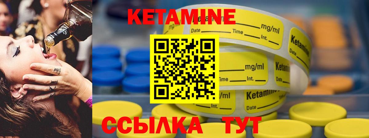 КЕТАМИН VHQ  Вход с VPN  Валуйки  Кетамин ketamine 