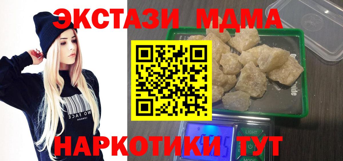 MDMA молли  MDMA молли  Вход с VPN  Валуйки 