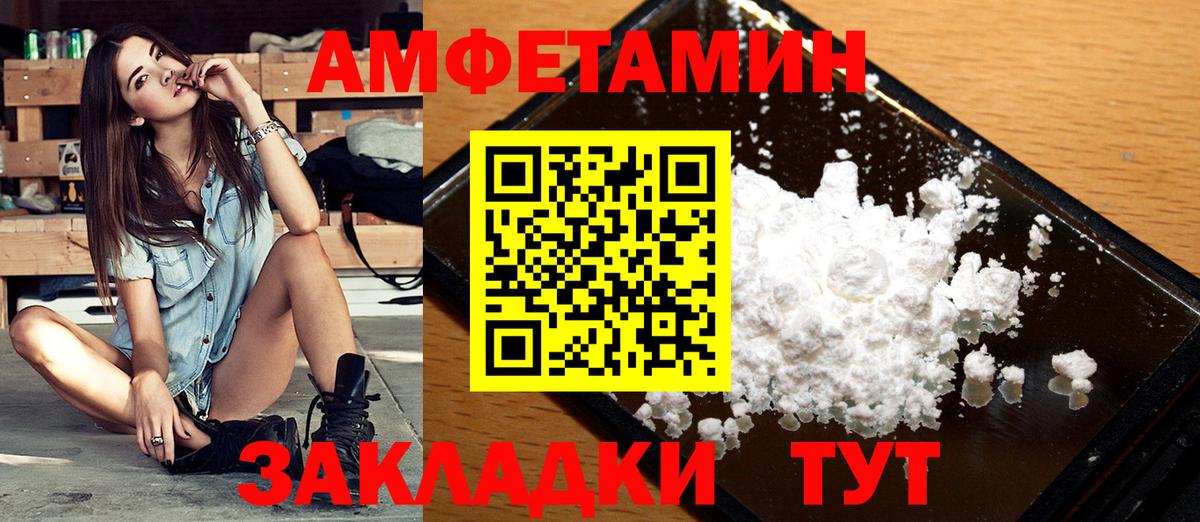 Валуйки  Первитин Декстрометамфетамин 99.9%  Вход с VPN 