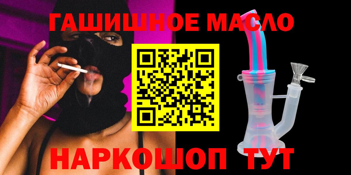ТГК жижа Валуйки