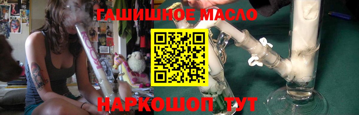 ТГК THC oil  Вход с VPN  где купить   Валуйки 